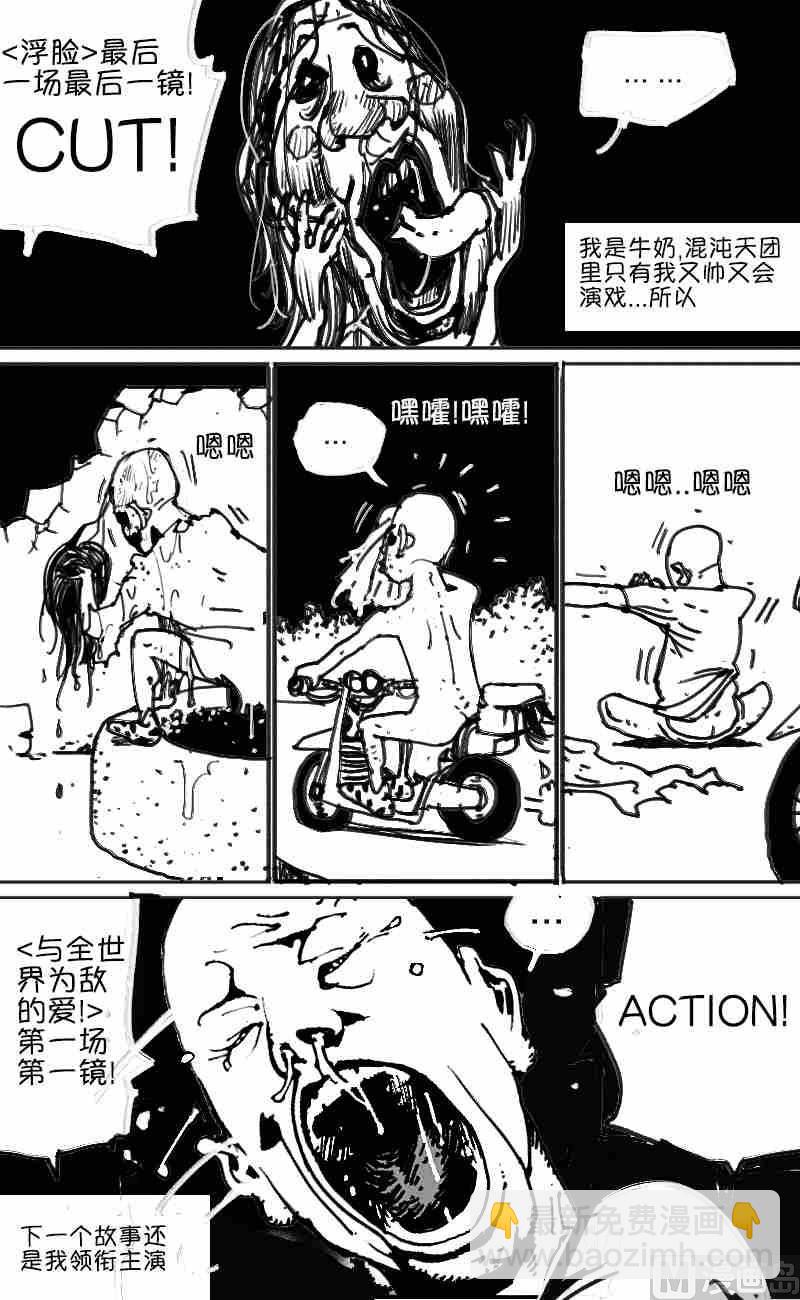 浮脸 + 与世界为敌的爱x唐XX5