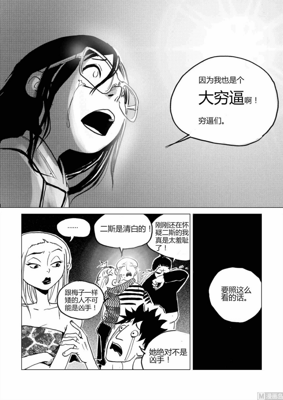 混沌大事件第五棒8