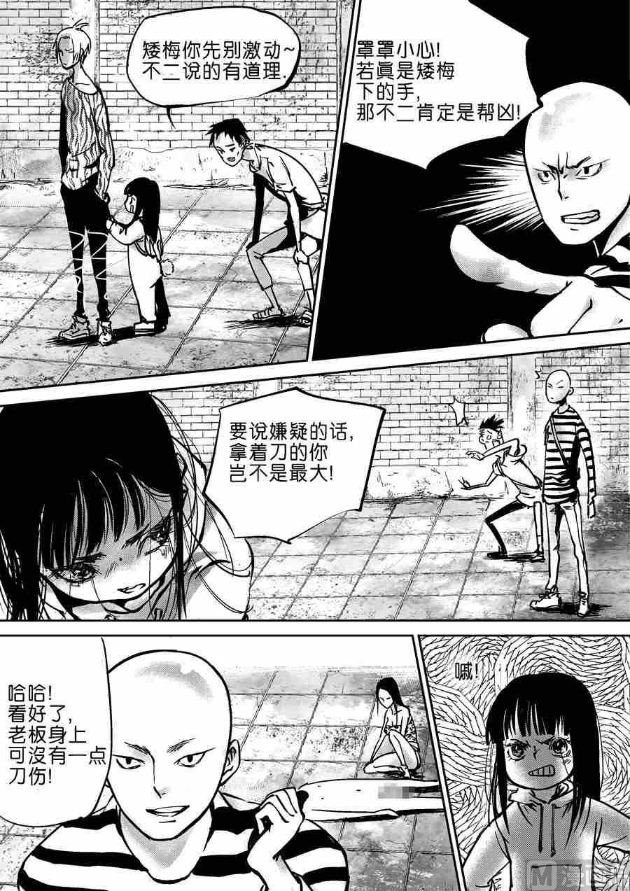 混沌大事件第四棒X梅子1