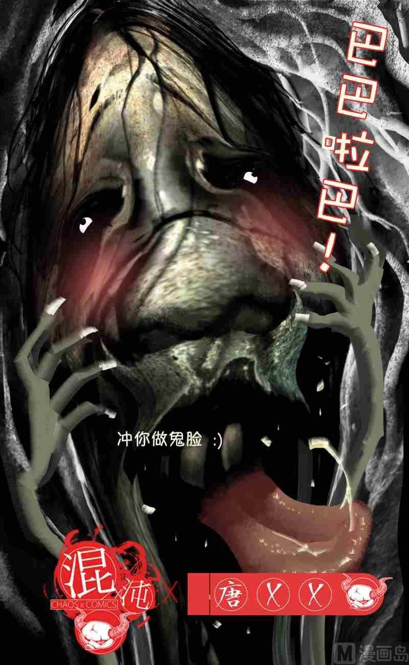 浮脸 + 与世界为敌的爱x唐XX4