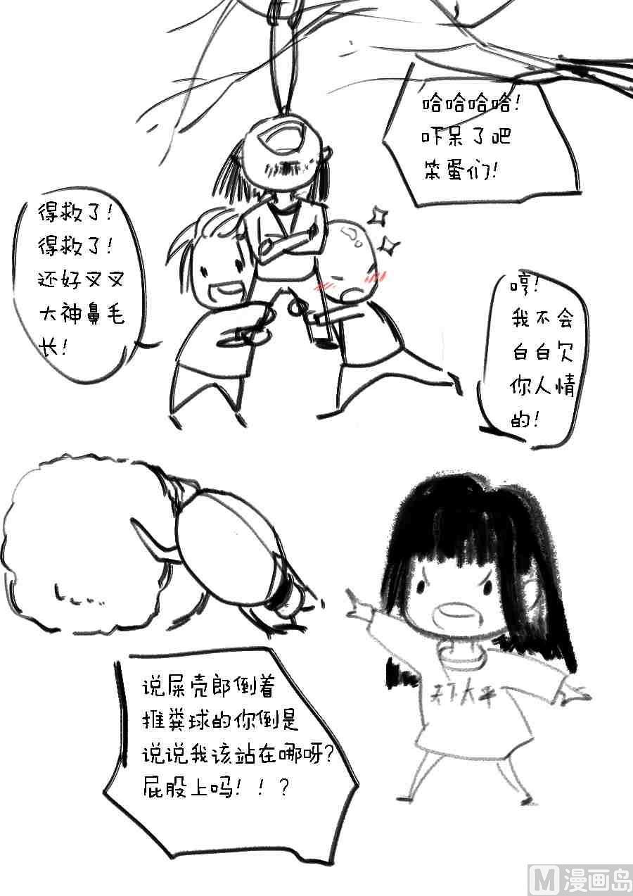 讨人厌的老太婆x蒋家梅子11
