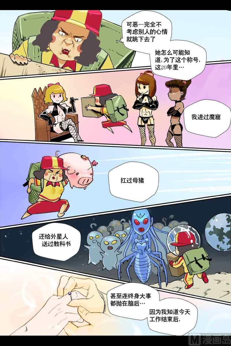 坠落X美味的鱿鱼子12