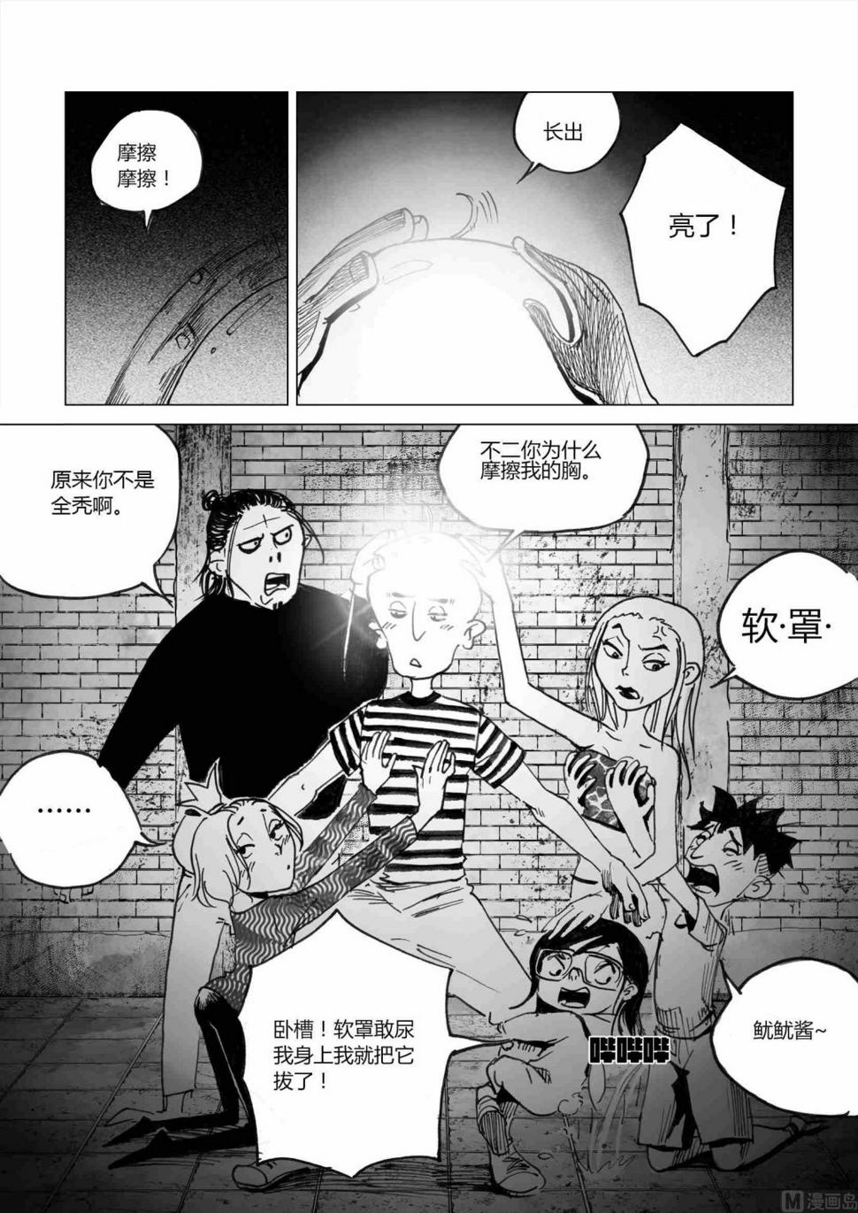 混沌大事件第五棒5