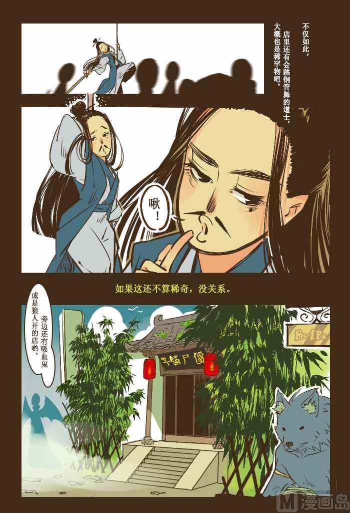 未来世界x饼太12
