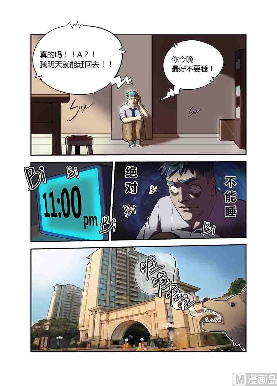 一个恐怖的故事X菊叔5