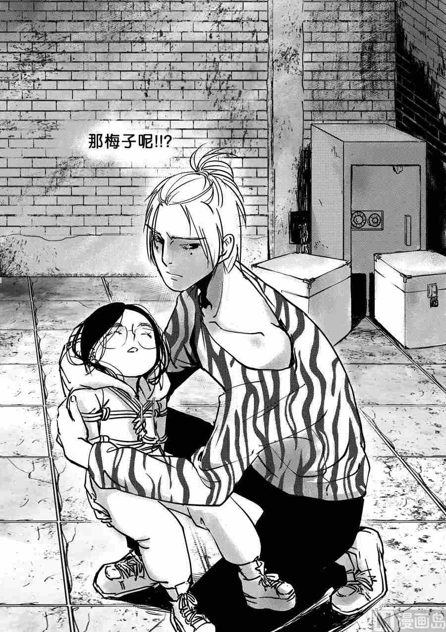 混沌大事件第四棒X梅子16