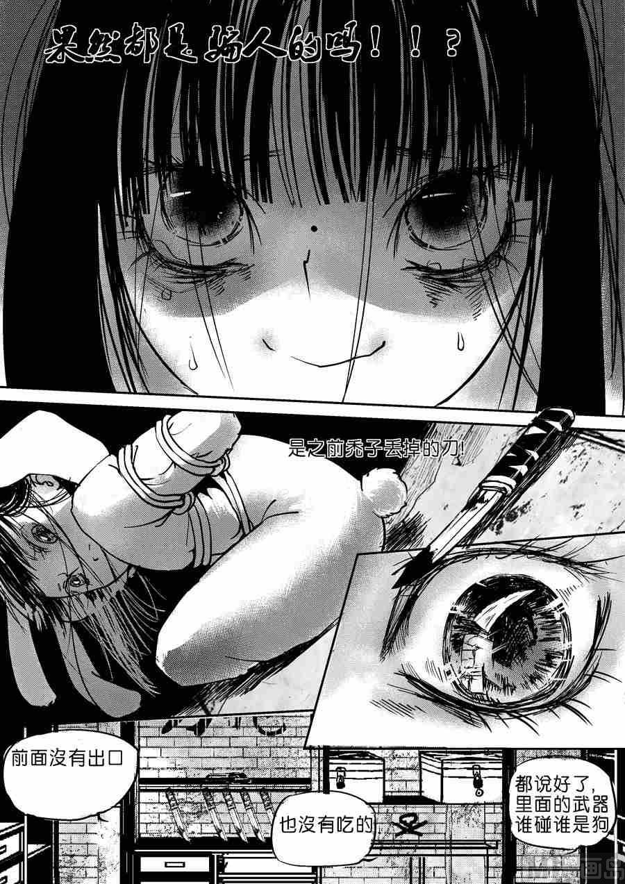 混沌大事件第四棒X梅子13