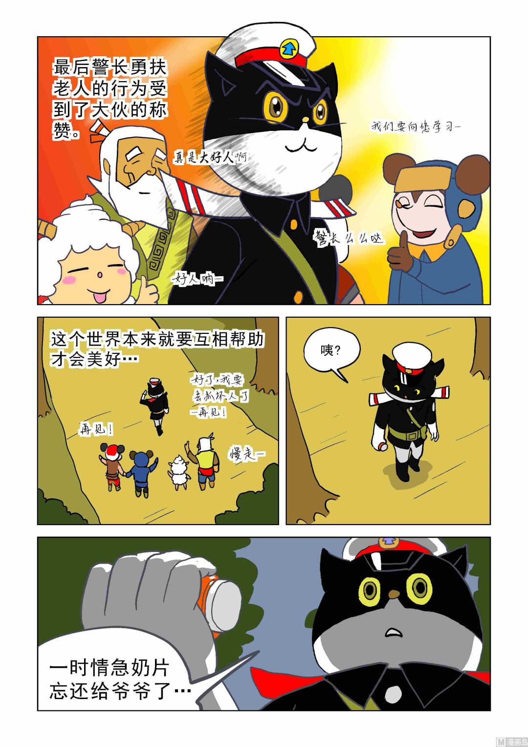 扶老风波X赵逸人8