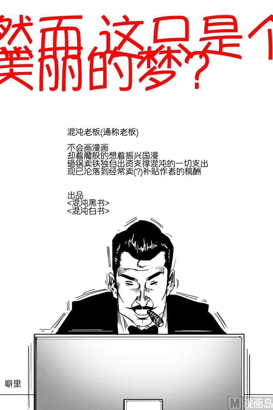 混沌大事件引子9
