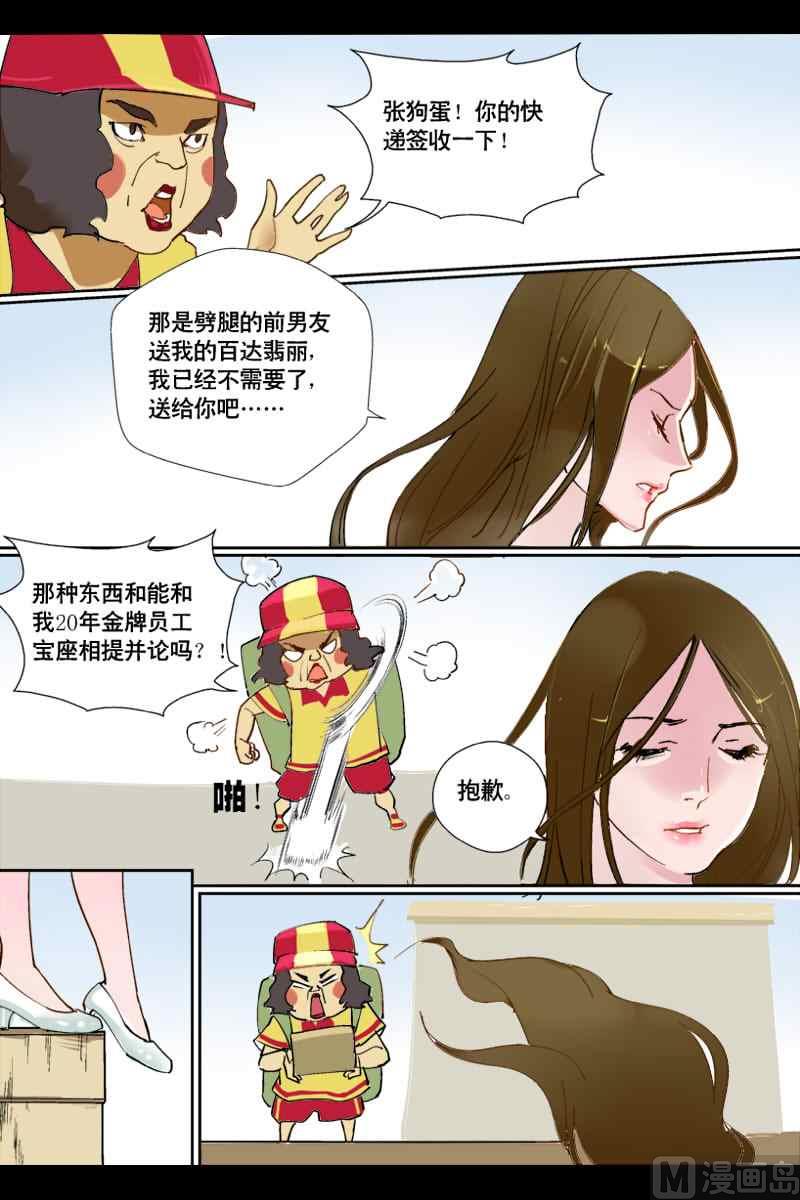 坠落X美味的鱿鱼子11