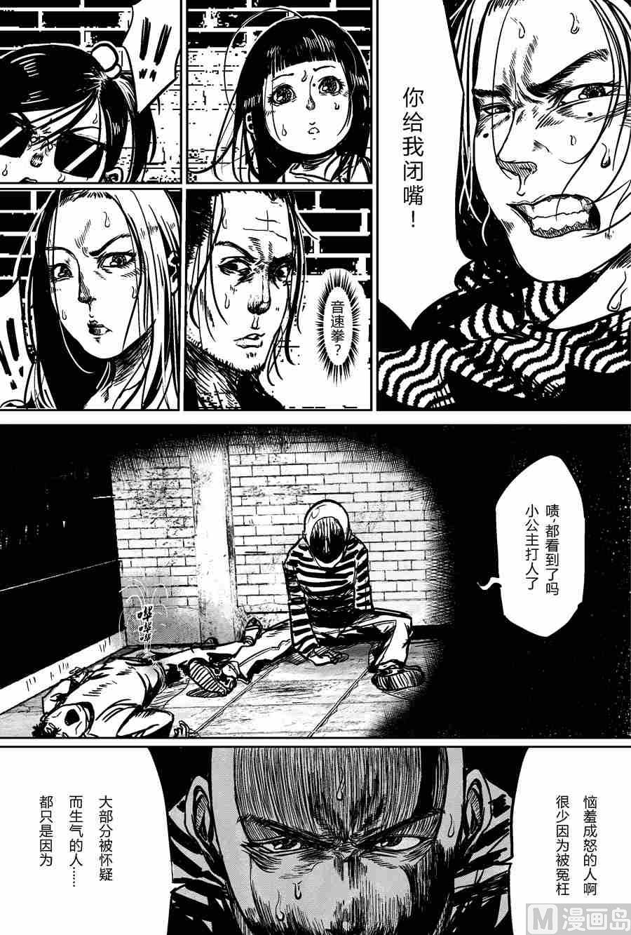 混沌大事件第三棒X不二5