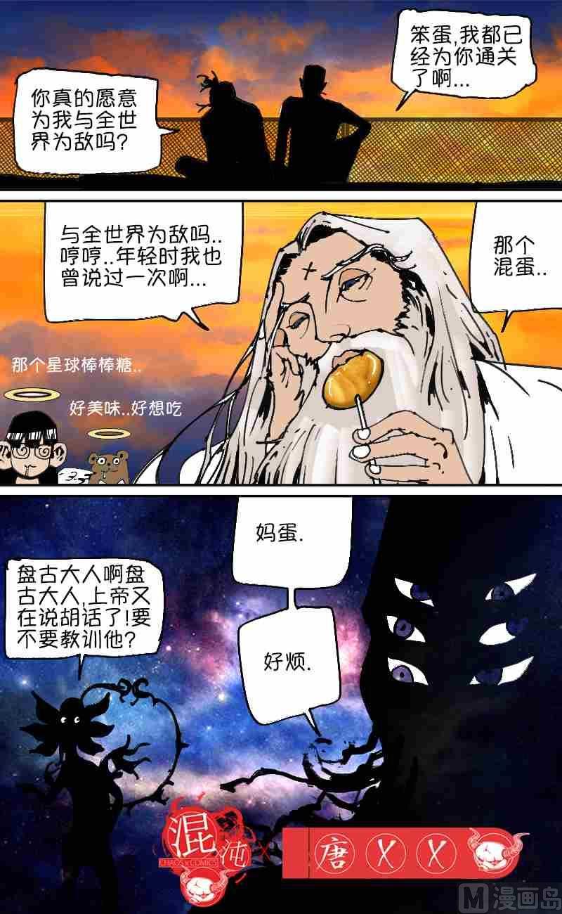 浮脸 + 与世界为敌的爱x唐XX10