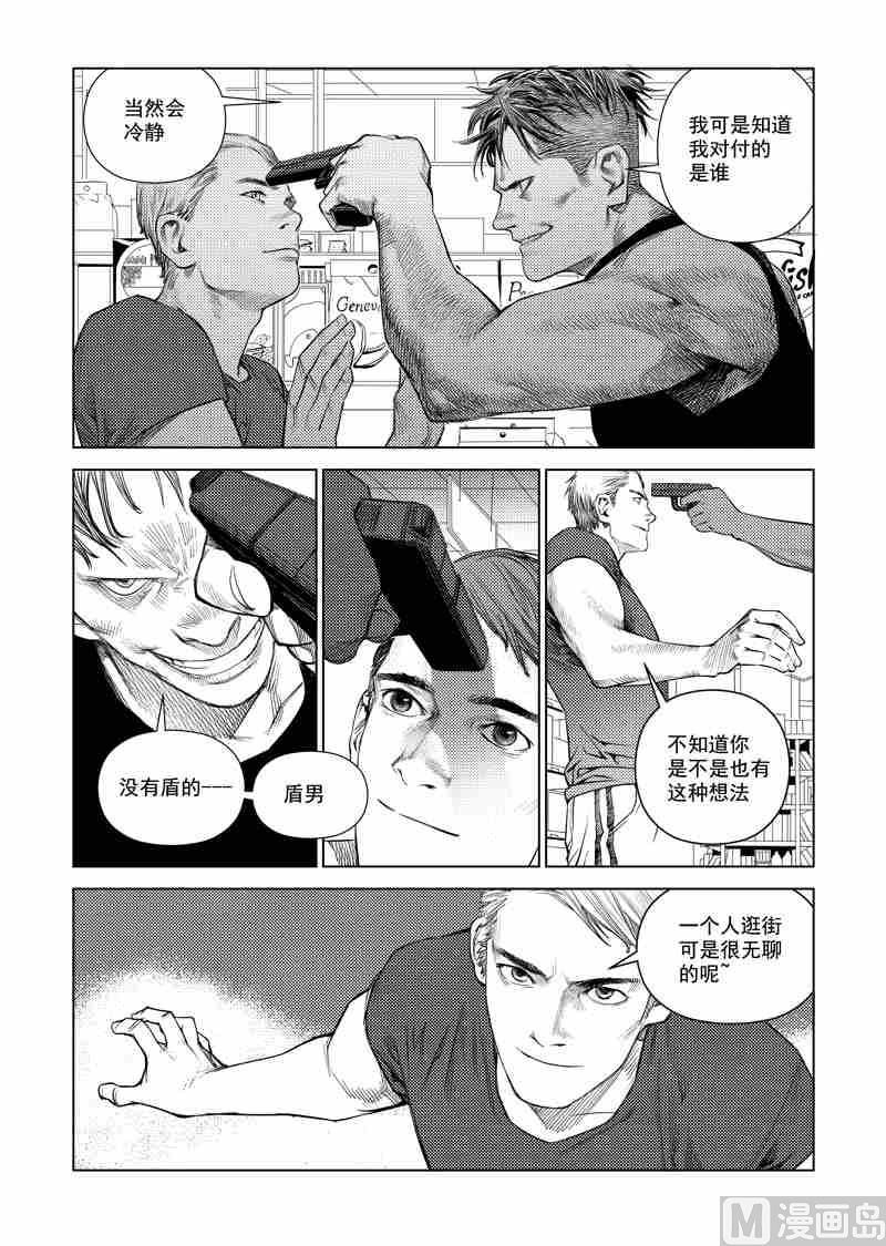 武器x肖新宇1