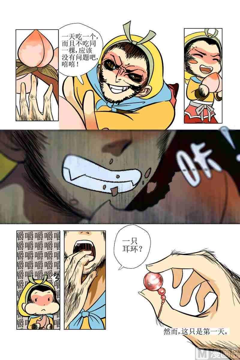 蟠桃X索索1