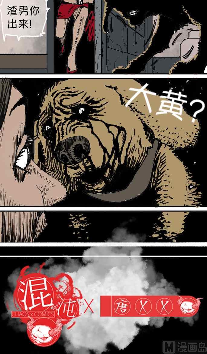 眼x唐XX8