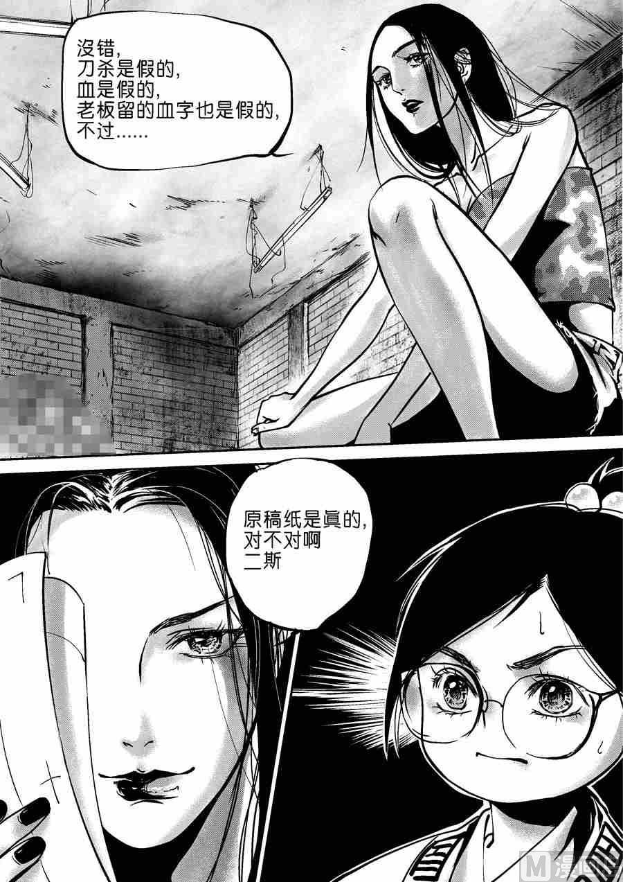 混沌大事件第四棒X梅子2