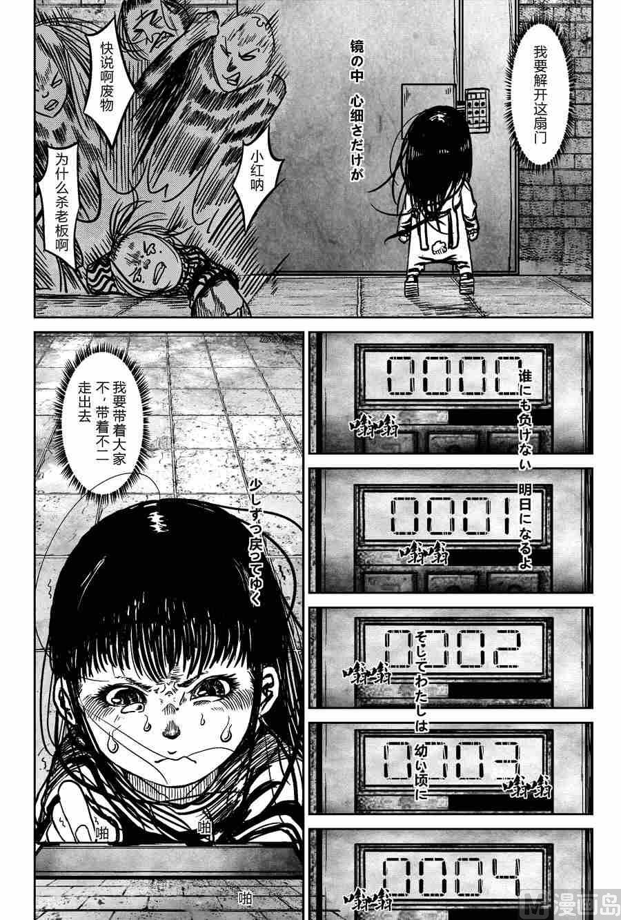 混沌大事件第三棒X不二9