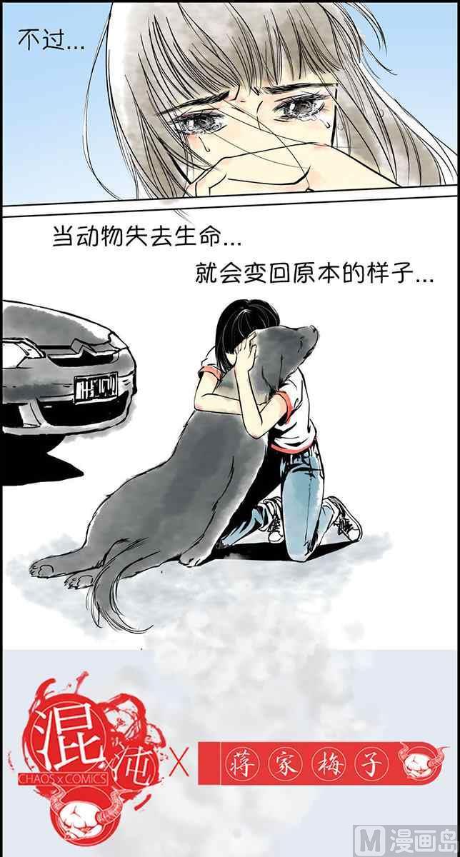 守护x蒋家梅子8