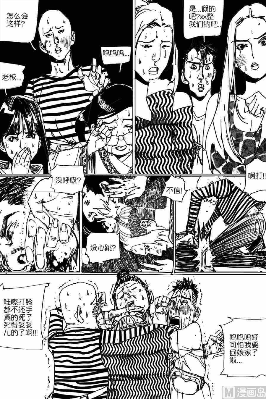 混沌大事件第一棒XX9