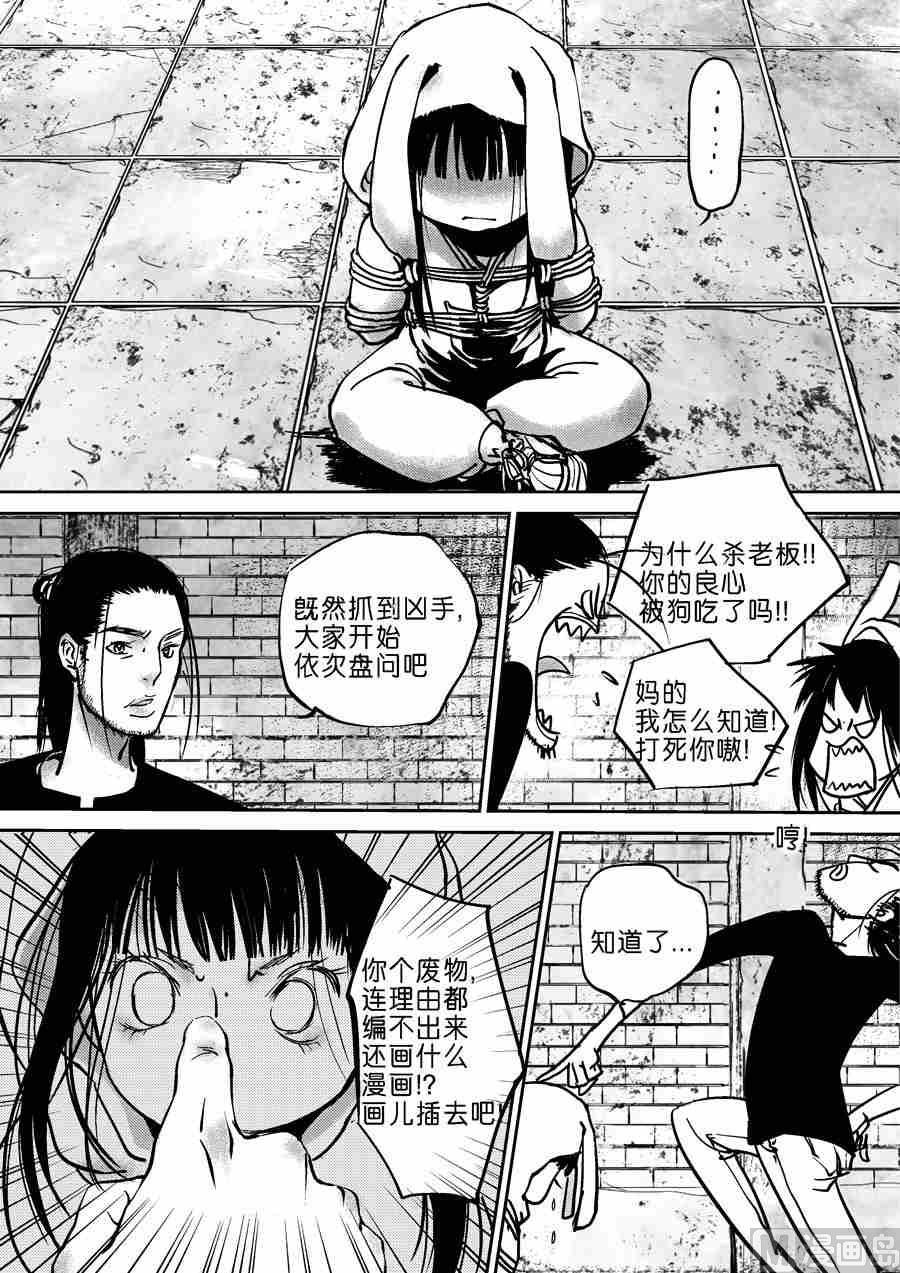 混沌大事件第四棒X梅子5