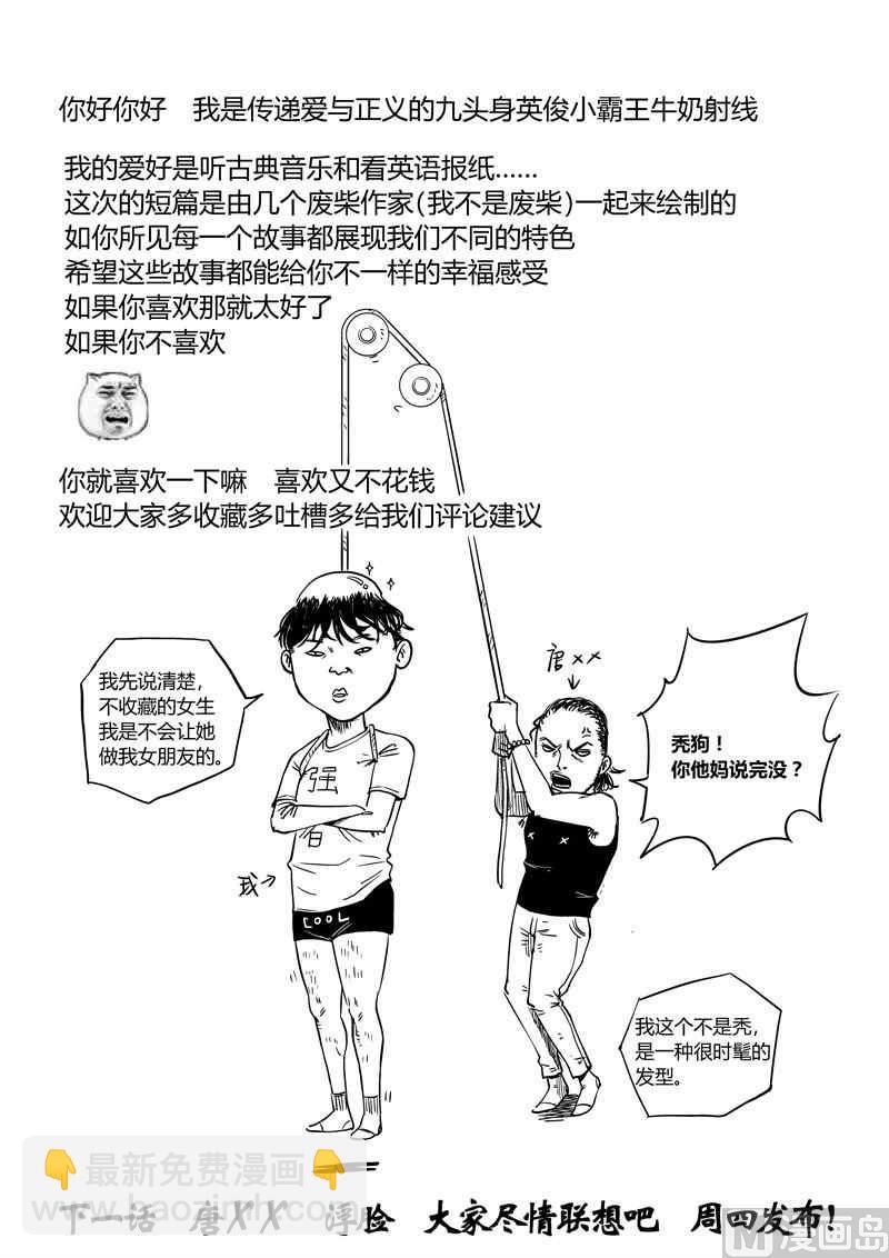 自拍瘾x牛奶射线9