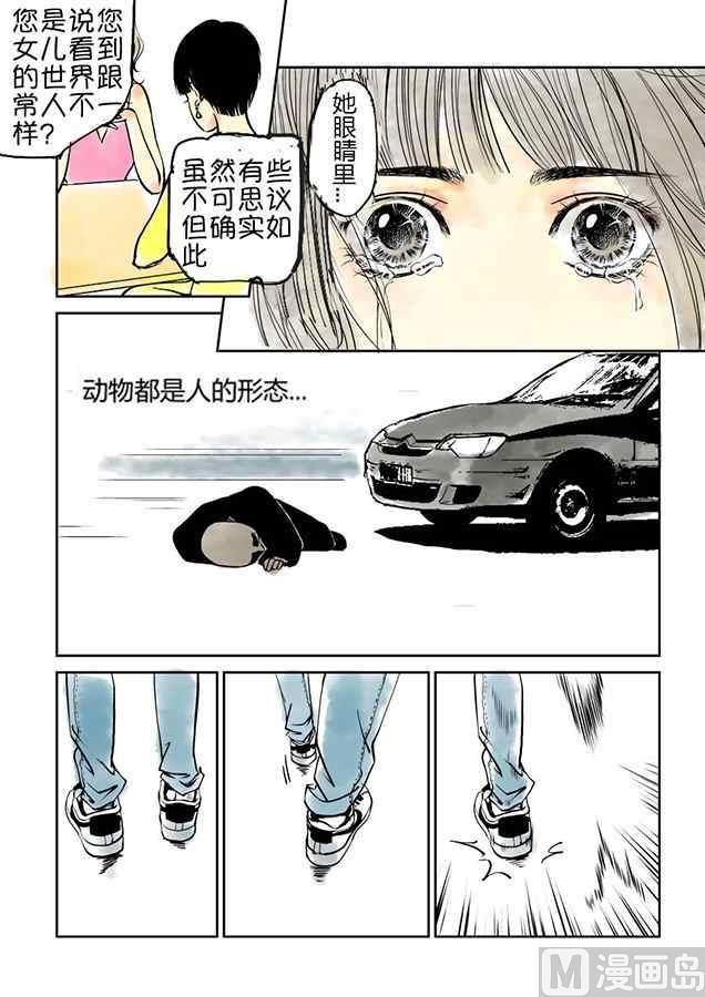 守护x蒋家梅子7