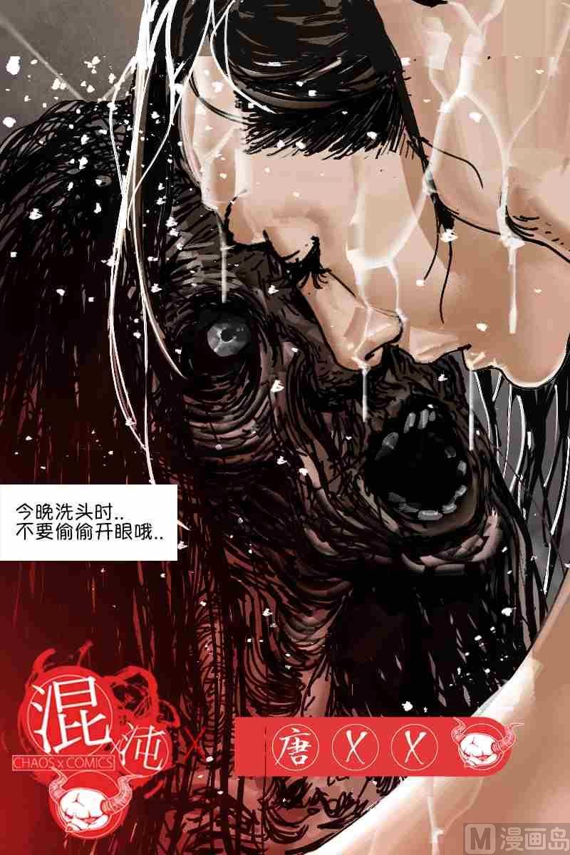 镜花水月X美味的鱿鱼子+洗头X唐XX8