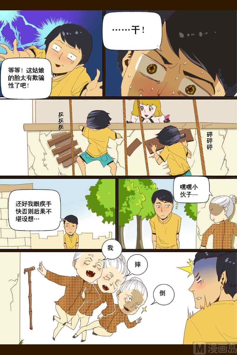 坠落X美味的鱿鱼子6