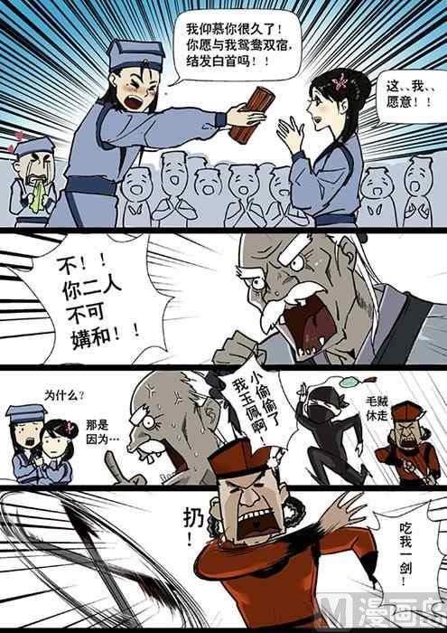梁祝三生X美味的鱿鱼子1