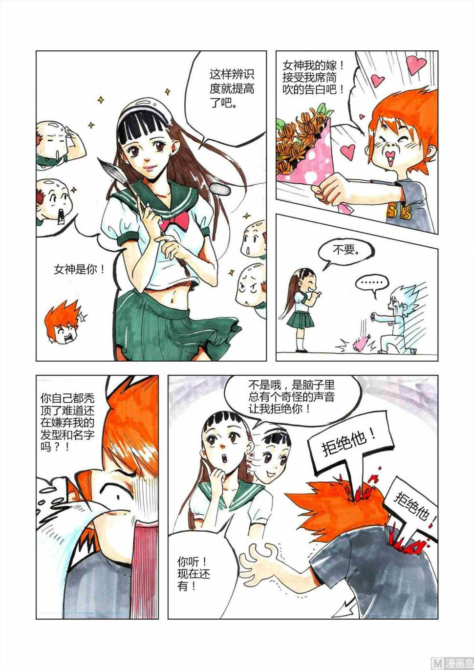 洗剪吹8