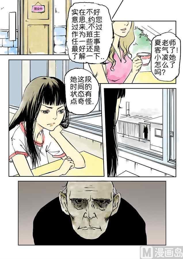 守护x蒋家梅子0
