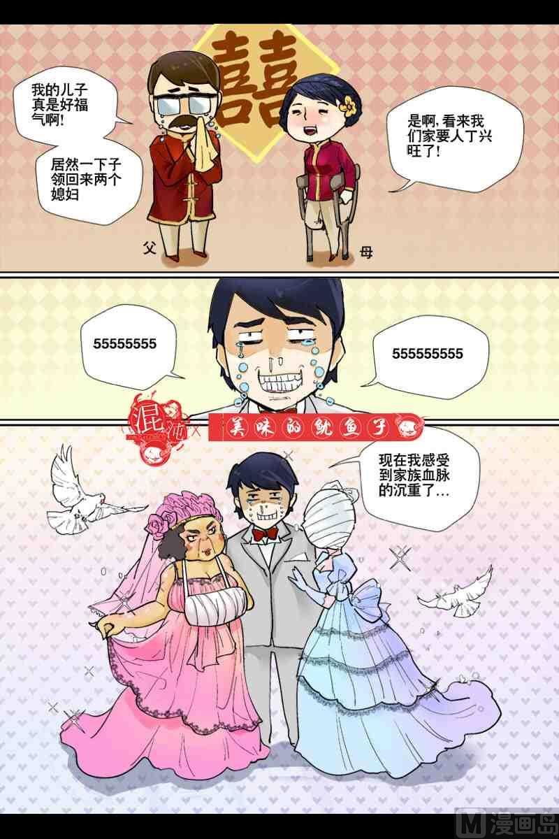 坠落X美味的鱿鱼子18
