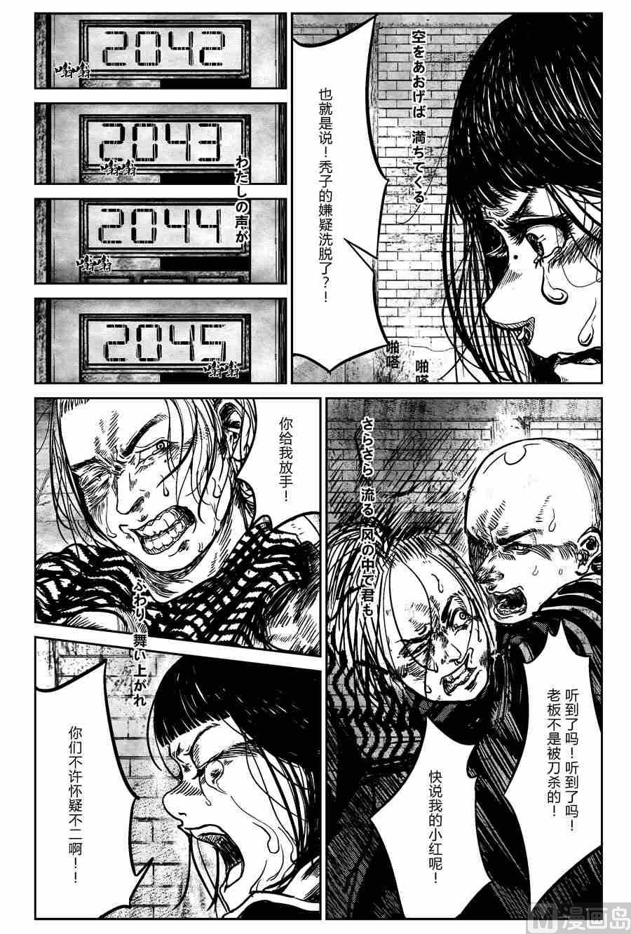 混沌大事件第三棒X不二12