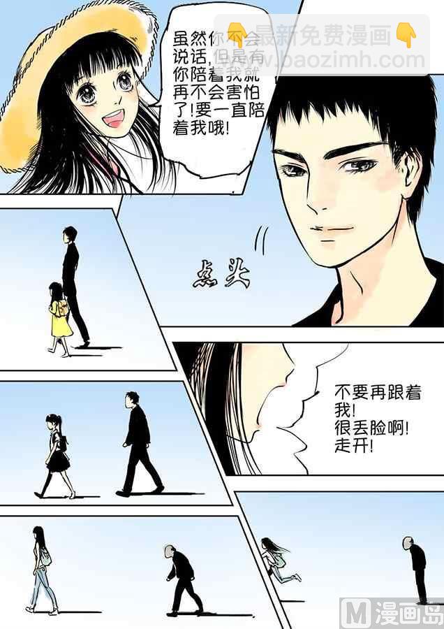 守护x蒋家梅子6