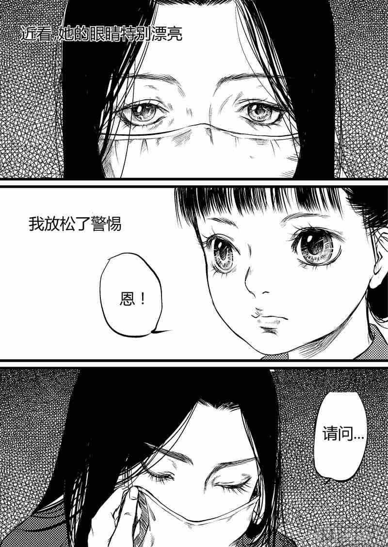 整个人都不好了x蒋家梅子9
