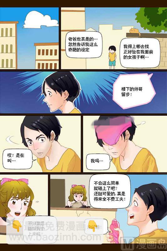 坠落X美味的鱿鱼子4