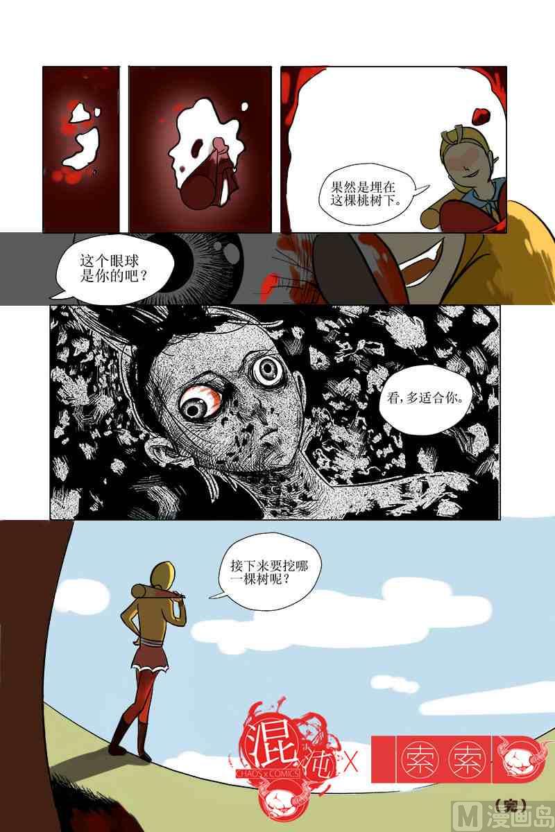 蟠桃X索索11