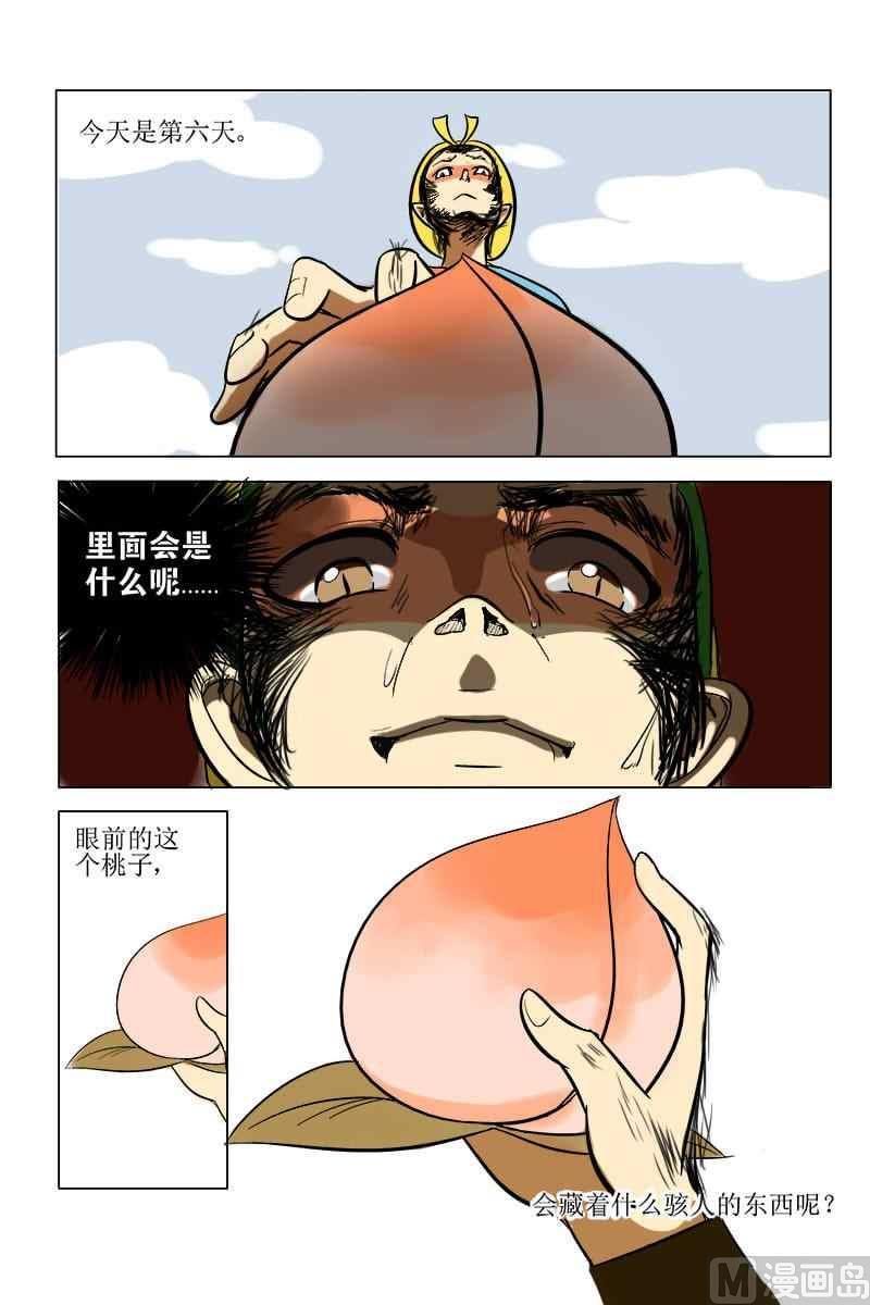 蟠桃X索索4
