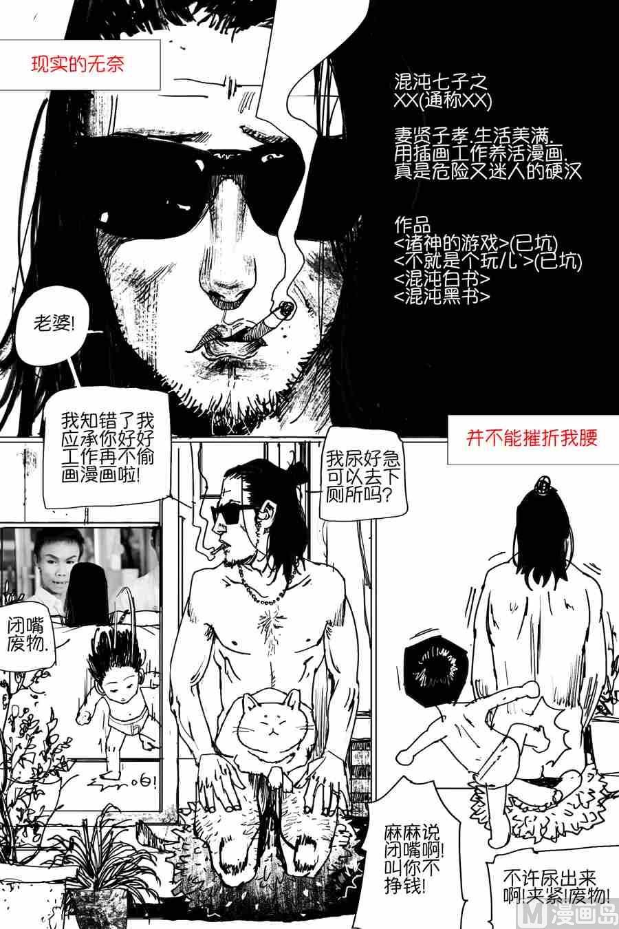 混沌大事件引子3