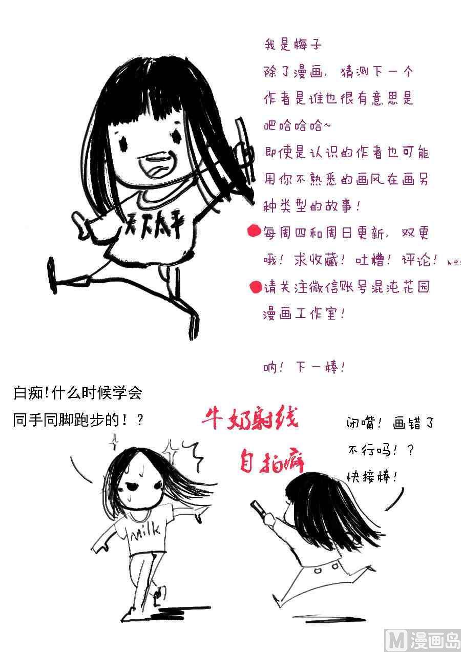 守护x蒋家梅子9
