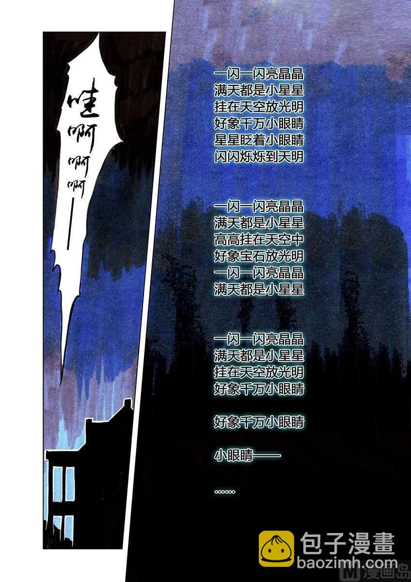 小星星x二斯洛夫斯基7