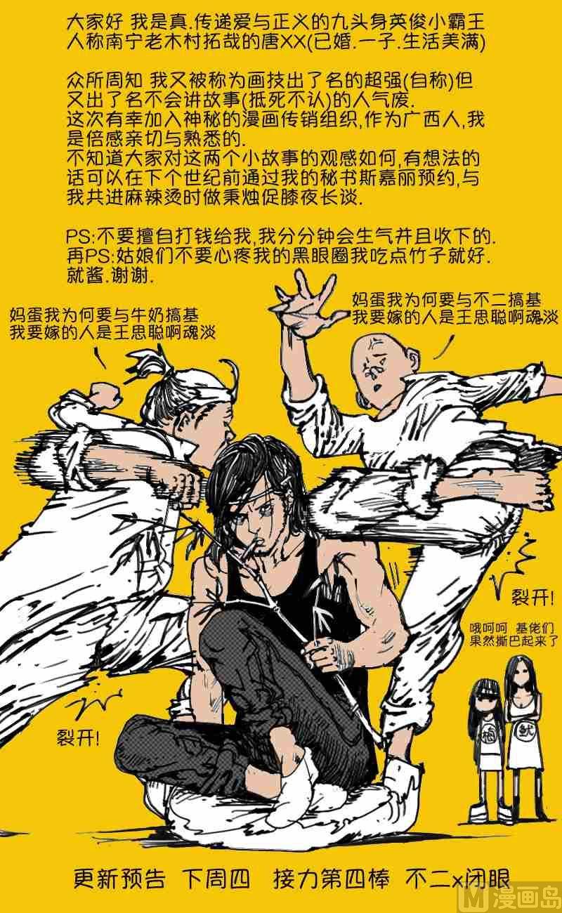 浮脸 + 与世界为敌的爱x唐XX11