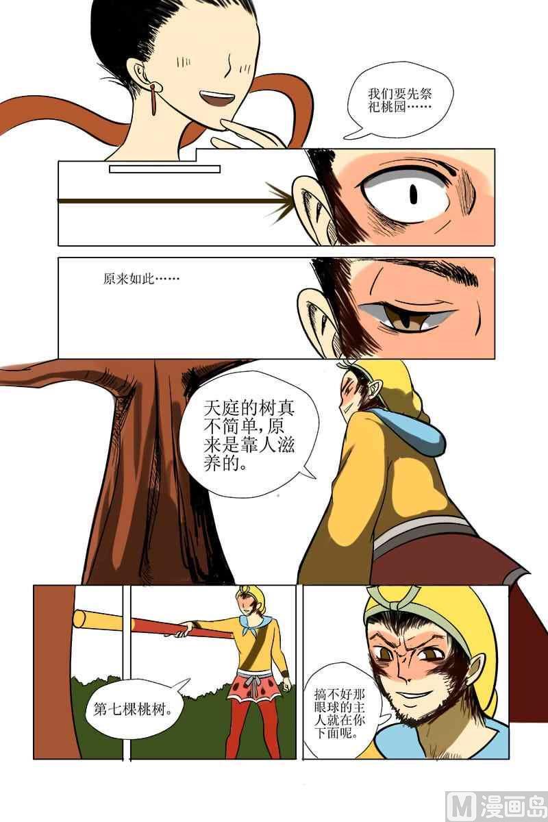 蟠桃X索索10