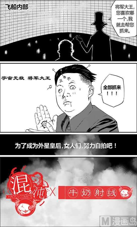 自拍瘾x牛奶射线8