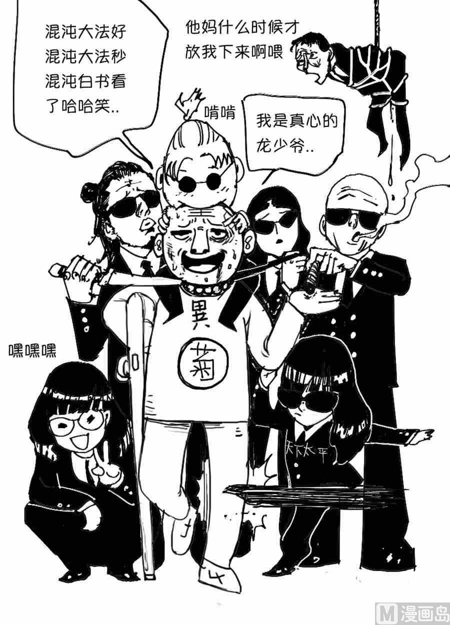 一个恐怖的故事X菊叔11