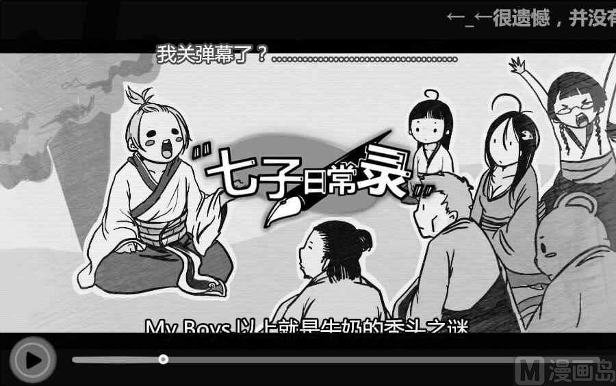 七子日常录2x不二0