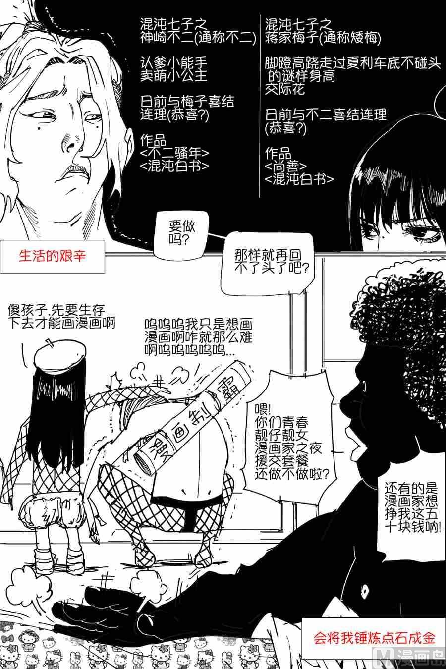 混沌大事件引子5