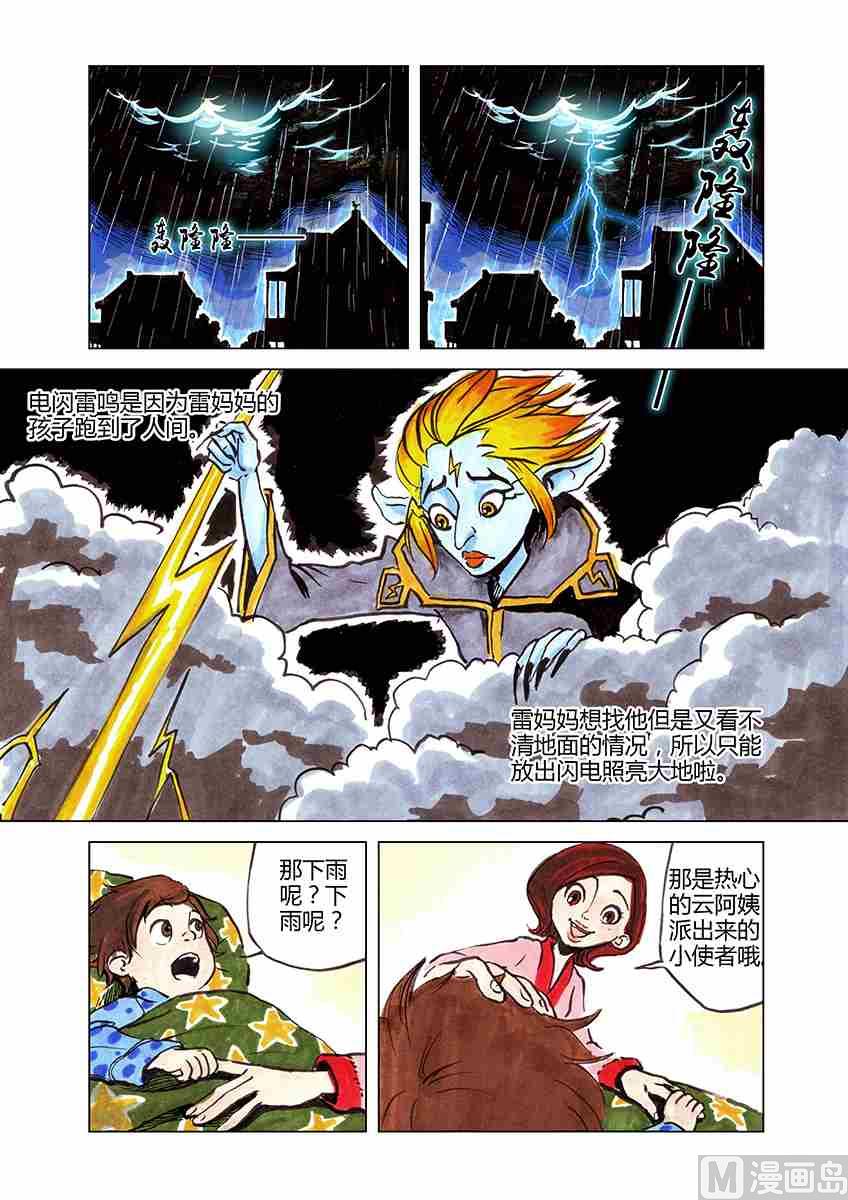 小星星x二斯洛夫斯基3