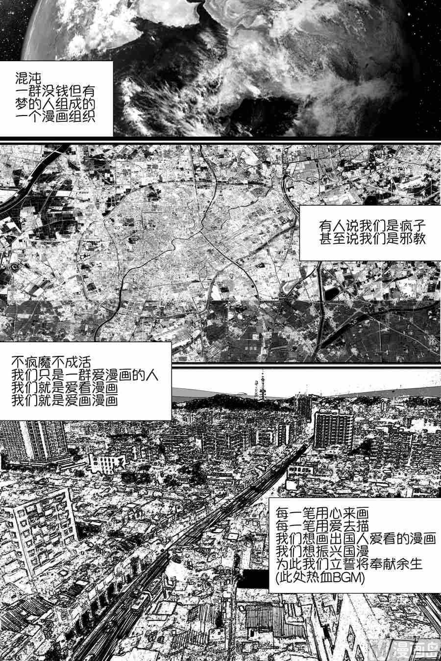 混沌大事件引子2