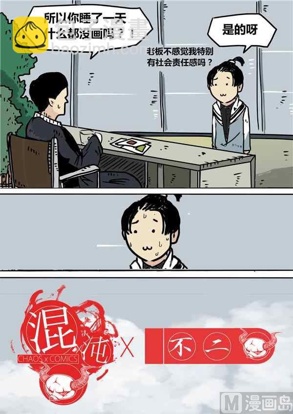 不二8